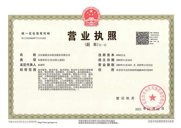 杭州张伟绿色清洁服务有限公司 - 营业执照