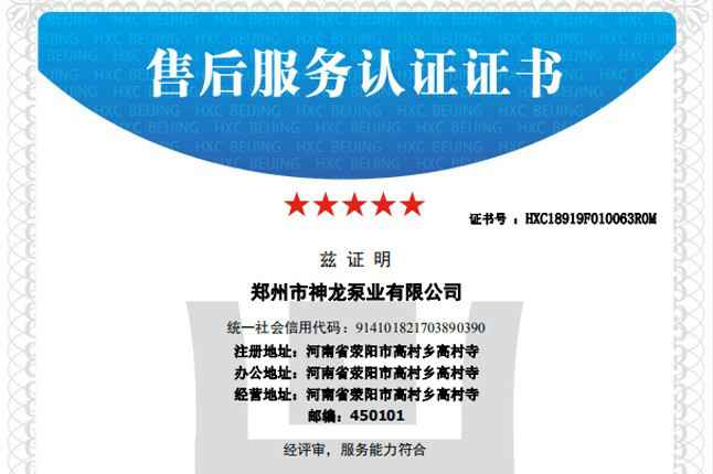 祝贺竞技宝网站-中国一站式服务官网获得五星级售后服务认证