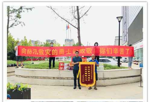 洪水无情，人间有爱！郑州竞技宝网站-中国一站式服务官网在这次水灾排涝中被救援小区居民争相赠送锦旗